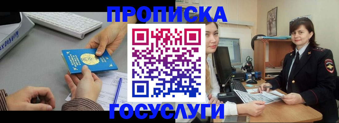 миграционный учет в Оренбургской области