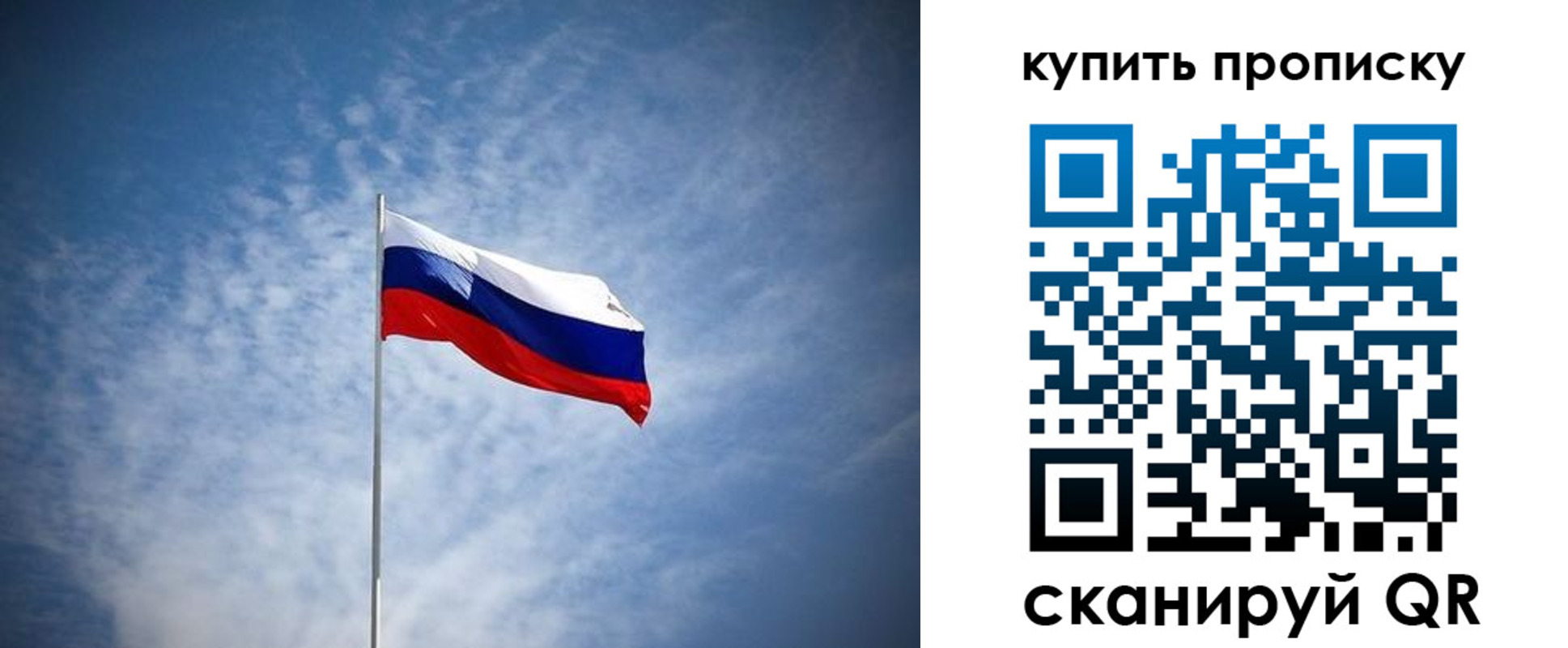 прописка от собственника в Оренбургской области