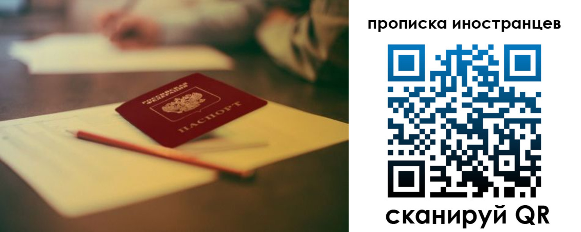 купить прописку в Оренбургской области