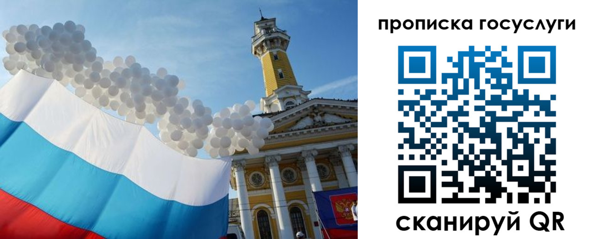 где прописаться в Оренбургской области