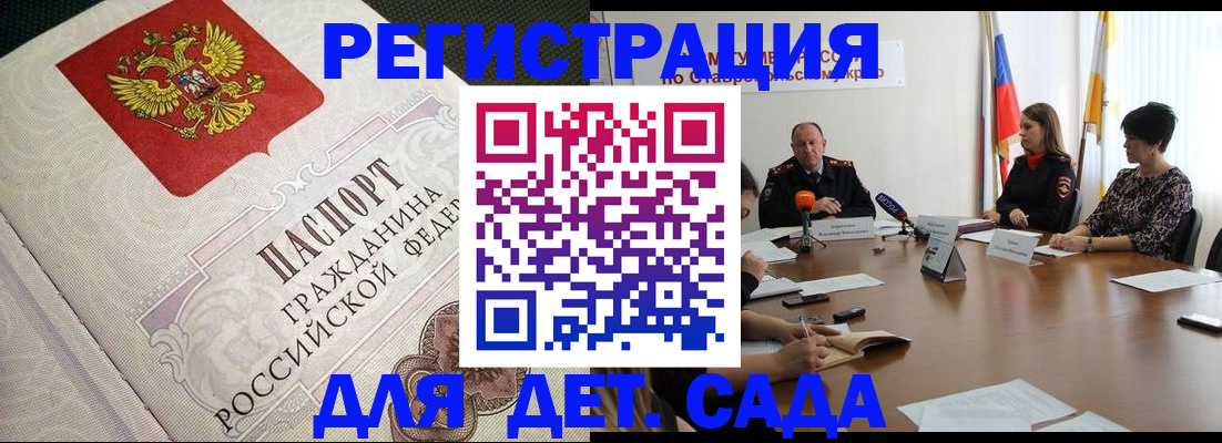 временная регистрация собственник в Оренбургской области