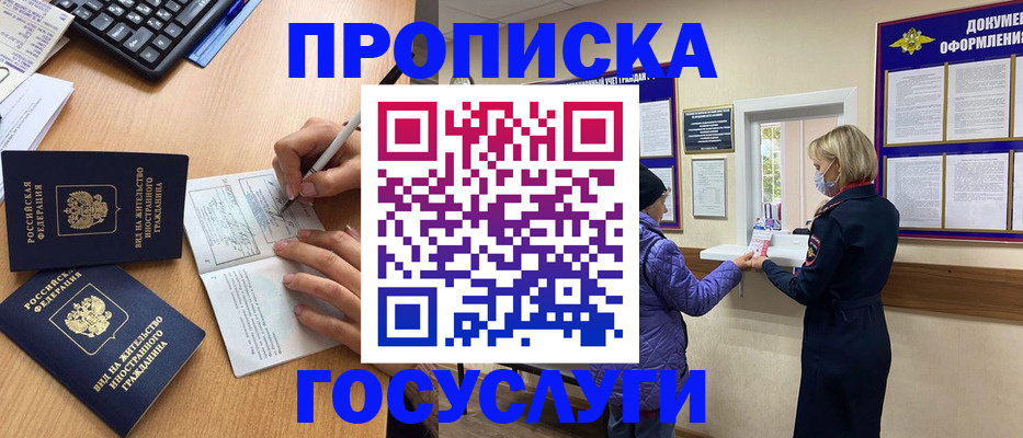 миграционный учет в Оренбургской области