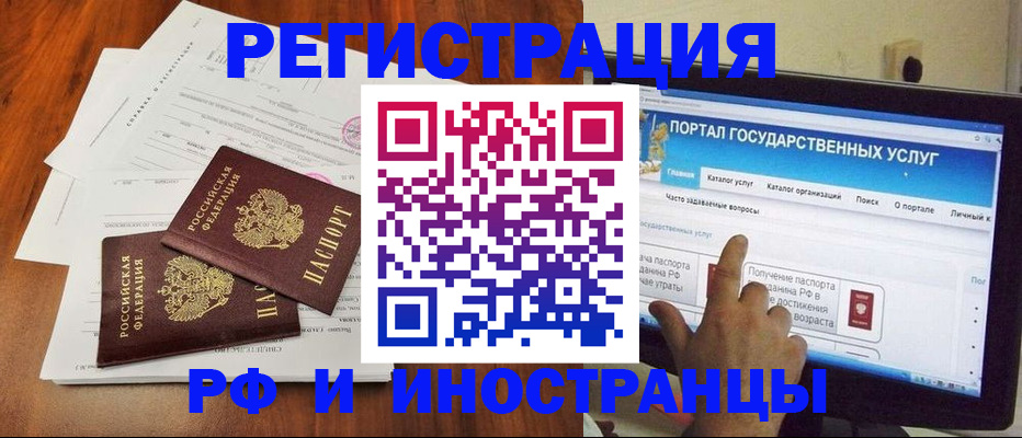 прописка для работы в Оренбургской области