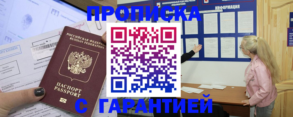 пропишу в квартире в Оренбургской области