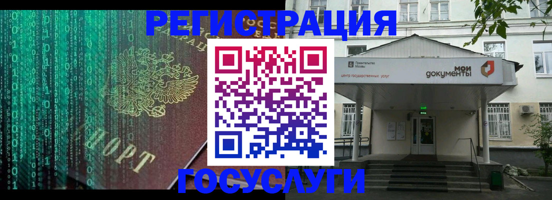 временная регистрация для школы в Оренбургской области
