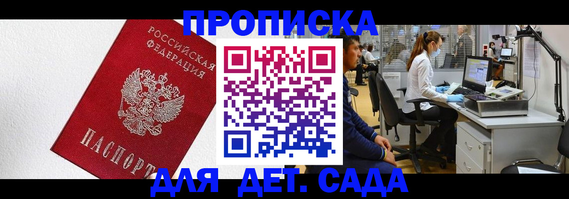 временная регистрация в Оренбургской области