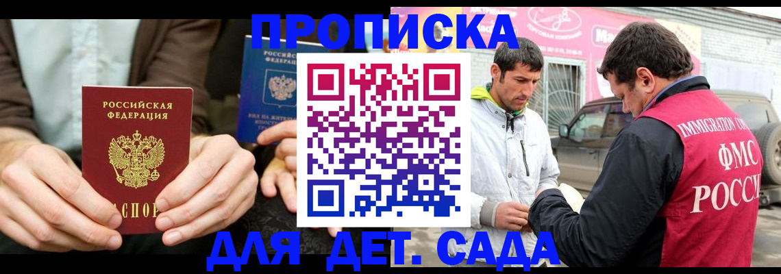 временная регистрация поиск в Оренбургской области
