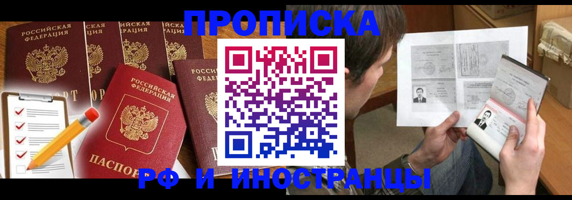 временная регистрация поиск в Оренбургской области